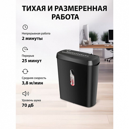 Уничтожитель (шредер) CACTUS CS-SH-A1, 2 уровень секретности, полоски 6 мм, 6 листов, корзина 8 литров