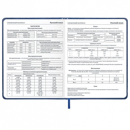 Дневник 1-11 класс 48 л., кожзам (твердая с поролоном), нашивка, BRAUBERG IGUANA, синий, 107226