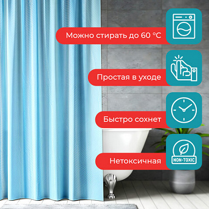 Шторка для ванной ПОЛИЭСТЕР, 180х180 см, кольца в комплекте, ГОЛУБОЙ БРИЛЛИАНТ, PRIMILA (ПРИМИЛА), 700090