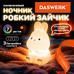 Ночник силиконовый LED "Зайчик" 54x63x95 мм, белый свет/RGB, на батарейках (в комплекте), DASWERK (ДАСВЕРК), 238933