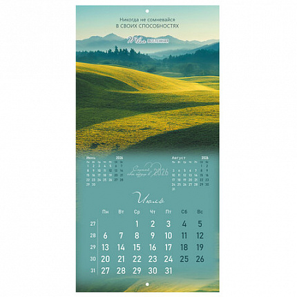 Календарь настенный перекидной 2026 г., BRAUBERG, 12 листов, 28,5х28,5 см, "Твоя вселенная", 116924