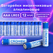 Батарейки алкалиновые "мизинчиковые" КОМПЛЕКТ 12 шт., CROMEX (КРОМЕКС) Alkaline, AAA (LR03, 24A), спайка, 456259
