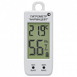 Гигрометр-термометр электронный ФАРМ-СИБ ТМФЦ-99 с поверкой РФ
