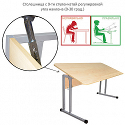 Стол-парта 2-местный, регулируемый угол, "Умник" 1200х500х520-640мм, рост 2-4, серый каркас, ЛДСП клён