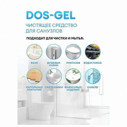 Средство для сантехники и уборки санитарных помещений 5,3 кг, GRASS DOS GEL, дезинфицирующее, концентрат, 125240