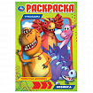 Книжка-раскраска "ПОПУЛЯРНЫЕ СЮЖЕТЫ" АССОРТИ, 145х210 мм, 16 страниц, УМКА
