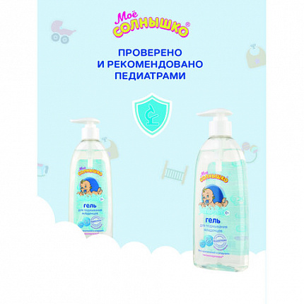 Гель для подмывания младенцев гиполаллергенный без отдушек 400 мл, МОЕ СОЛНЫШКО, дозатор, 1703