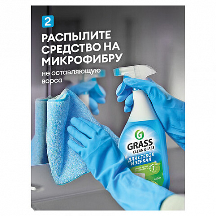 Средство для мытья стекол и зеркал 600 мл, GRASS CLEAN GLASS "Голубая лагуна", 125247
