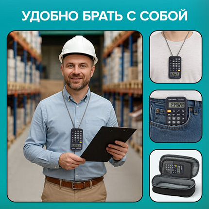Калькулятор карманный со шнурком BRAUBERG DC-109-BK (61x110 мм), 8 разрядов, ЧЕРНЫЙ, 272642