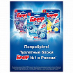 Освежитель WC (для туалета) твердый 50 г БРЕФ Сила-Актив "Океанский бриз", 2323204