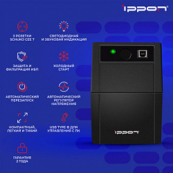 Источник бесперебойного питания IPPON Back Basic 650S Euro, 650VA (360 W), 3 евророзетки, 1373874