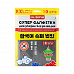 Салфетка КОРЕЙСКАЯ УМНАЯ для дома и авто, БЕЗ РАЗВОДОВ, 30х40 см, 10 шт., УНИВЕРСАЛЬНАЯ, LAIMA, 702525