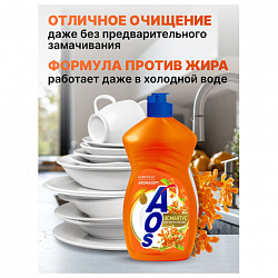 Средство для мытья посуды 450 мл, AOS "Османтус", 1746-3