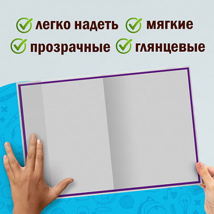 Обложки ПП для учебников младших классов, ПИФАГОР, комплект 5 шт., универсальные, клейкий край, 70 мкм, 265х450 мм, 227415