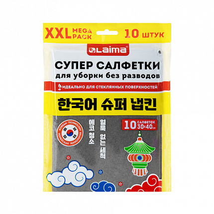 Салфетка КОРЕЙСКАЯ УМНАЯ для дома и авто, БЕЗ РАЗВОДОВ, 30х40 см, 10 шт., УНИВЕРСАЛЬНАЯ, LAIMA, 702525