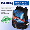 Ранец BRAUBERG PREMIUM, 2 отделения, с брелоком, "Звезда ралли", объемный дизайн, 38х29х16 см, 274394