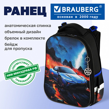 Ранец BRAUBERG PREMIUM, 2 отделения, с брелоком, "Звезда ралли", объемный дизайн, 38х29х16 см, 274394