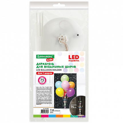 Держатель с LED для 7 воздушных шаров, высота 75 см, пластик, BRAUBERG KIDS, 591908