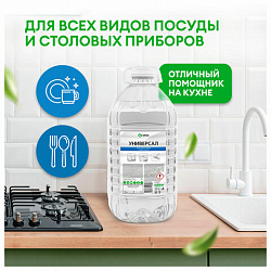 Средство моющее универсальное с высокой обезжиривающей способностью 5 л GRASS, ПЭТ, 125457
