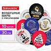 Шары воздушные 30 см с рисунком "Для него", КОМПЛЕКТ 10 штук, ассорти, BRAUBERG, 591891