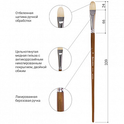 Кисть художественная профессиональная BRAUBERG ART CLASSIC, щетина, овальная, № 18, длинная ручка, 200735