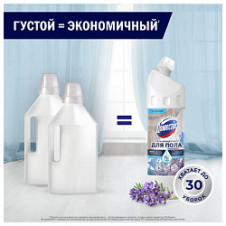 Средство для мытья пола и других поверхностей 1 л, ДОМЕСТОС "Горная свежесть", гель-концентрат