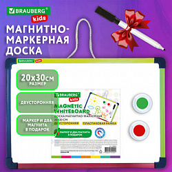 Доска магнитно-маркерная двусторонняя 20х30 см, маркер и 2 магнита, цветная рамка, BRAUBERG KIDS, 238993