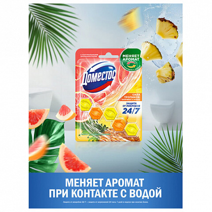 Блок туалетный подвесной твердый 50г ДОМЕСТОС "Сила тропиков", ш/к 37033