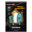 Скетчбук, белая бумага 100 г/м2, 140х201 мм, 60 л., гребень, подложка, BRAUBERG ART DEBUT, "Порисуем", 115063