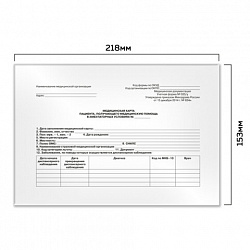 Медицинская карта для взрослого форма №025/у, 144 л., твердая, А5 (218х153 мм), STAFF, 130295
