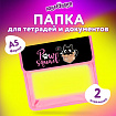 Папка для тетрадей ЮНЛАНДИЯ А5, пластик, 2 отделения, клапан на липучке, "Прятки", 273331