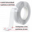 Многоразовая двухсторонняя прозрачная крепежная лента "Скотч NANO tape 5 м х 30 мм", 2 мм, DASWERK (ДАСВЕРК), 607929