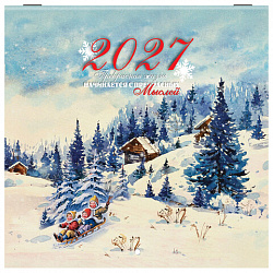 Календарь настенный перекидной 2027 г., BRAUBERG, 12 листов, 21,4х21,4 см, МИНИ, "Зимнее чудо", 118436