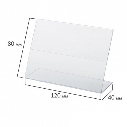 Держатели для ценников, 120х80 мм, КОМПЛЕКТ 5 шт., оргстекло, BRAUBERG, 290413