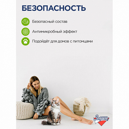 Средство для мытья пола 1 л, ЗОЛУШКА, с дезинфицирующим эффектом, М09-4