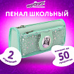 Пенал мягкий ЮНЛАНДИЯ, 2 отделения, полиэстер, "Kitty", мятный, 21х6х9 см, 270262
