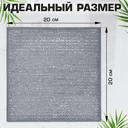 Тряпки-салфетки с металлическим эффектом, сетка-скрабер, 20х20 см, КОМПЛЕКТ 3 штуки, для мытья посуды и уборки, без царапин, LAIMA, 700062