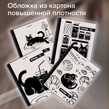 Тетрадь А5 96л. BRAUBERG на сшивке с корешком, клетка, обложка картон, Кот-Непоседа, 405292