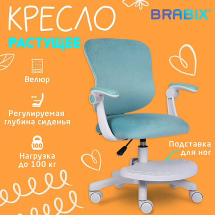 Кресло детское с подставкой для ног BRABIX "Sky MG-206", велюр, голубое, 533155