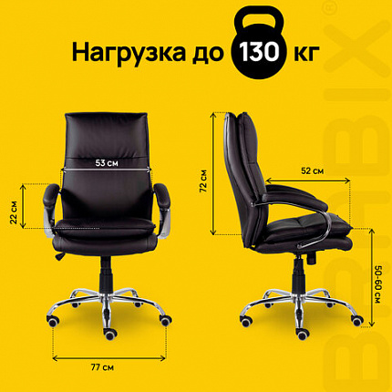 Кресло офисное BRABIX PREMIUM "Cuba EX-542", экокожа, черное, 532549