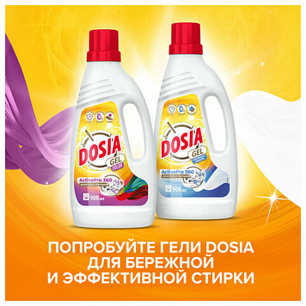Стиральный порошок автомат 8 кг DOSIA Optima Color, для цветного белья, 3116133