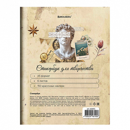 Стикербук для скрапбукинга А5, 6 листов, 150 цветных стикеров, на скрепке, BRAUBERG, "Эстетика", 666051