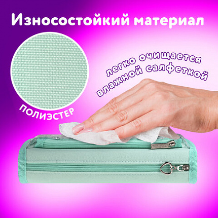 Пенал-косметичка ЮНЛАНДИЯ, 2 отделения, полиэстер, "Kitty", мятный, 21х6х9 см, 270262