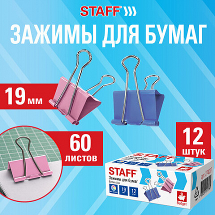 Зажимы для бумаг STAFF ECO, КОМПЛЕКТ 12 шт, 19 мм, на 60 листов, цветные, картонная коробка, 274037