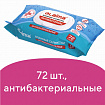 Салфетки влажные 72 шт., АНТИБАКТЕРИАЛЬНЫЕ с пластиковым клапаном, LAIMA "Antibacterial", 129997