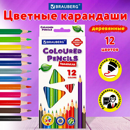 Карандаши цветные BRAUBERG PREMIUM, 12 цветов, трехгранные, грифель мягкий 3,3 мм, 181651