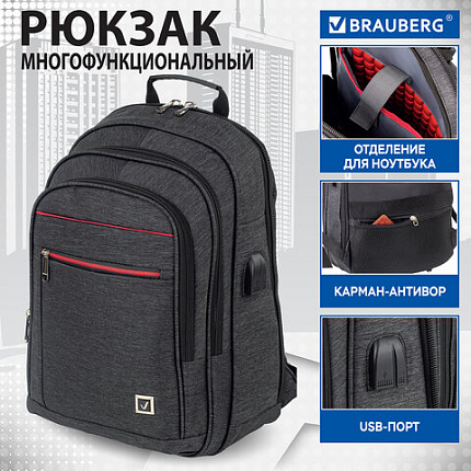 Рюкзак BRAUBERG FUNCTIONAL с отделением для ноутбука, 3 отделения, USB-порт, "Progress", 48х14х34 см, 229873