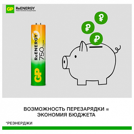 Батарейки аккумуляторные GP ReEnergy Ni-Mh НАБОР 8 шт. (ПРОМО 4+4), AA+ААА (HR6+HR03), 2000 mAh + 750 mAh, 210AAHC/75AAAHC