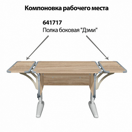 Стол-парта регулируемый "ДЭМИ" СУТ.41, 750х550х530-815 мм, серый каркас, пластик серый, дуб сонома (КОМПЛЕКТ)