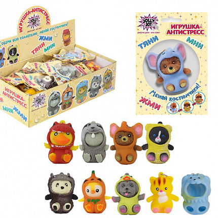 Игрушка-антистресс "Переодевашки МИЛАШКИ", 6х5 см, ассорти 8 видов, дисплей, JOLLY JOT (ДЖОЛЛИ ДЖОТ), 665826